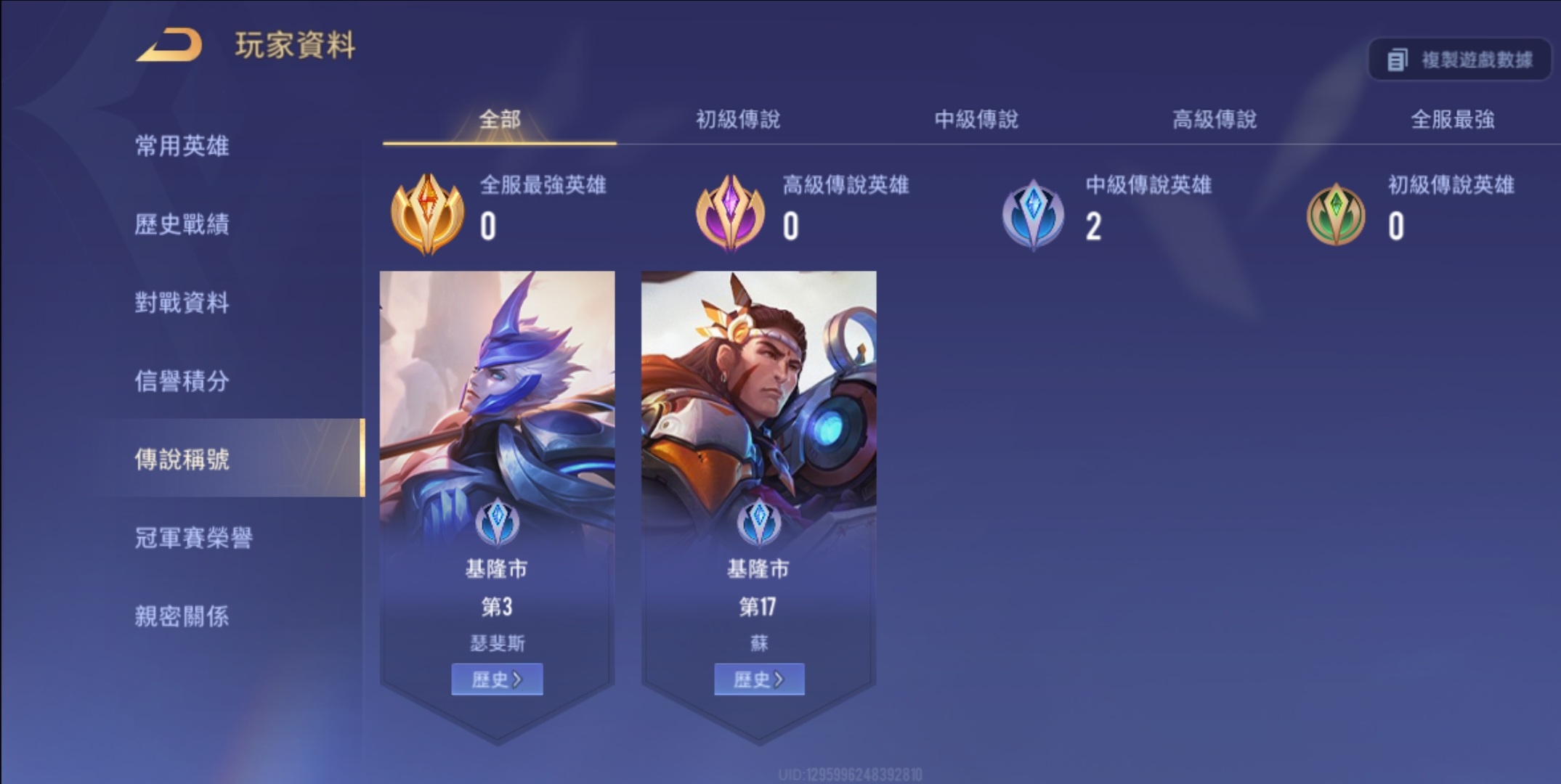 Garena 傳說對決代練 便宜代打上分加上戰力 綠標藍標都來價錢可議 8591寶物交易網