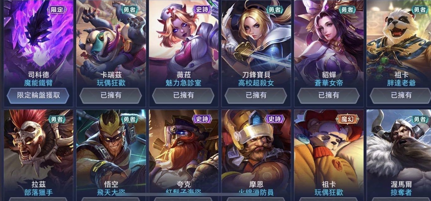 Garena 傳說對決帳號 堇花嫁物語 59英85造 堇花嫁 莫拉合金 偶像歌手 煉獄 魔女契約 8591寶物交易網