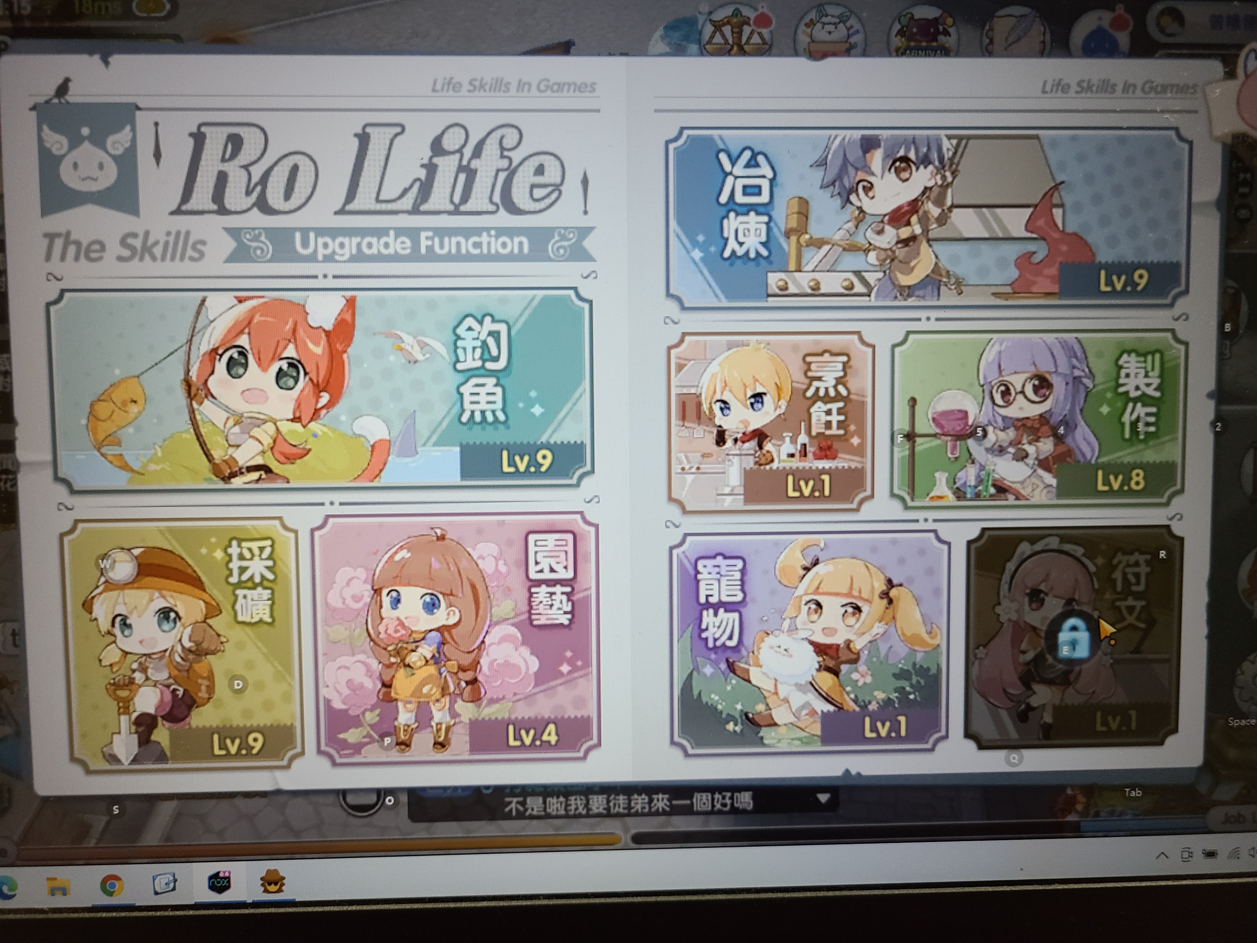 Ro 仙境傳說 新世代的誕生帳號 90等 噴泉廣場高進度機械工匠 8591寶物交易網