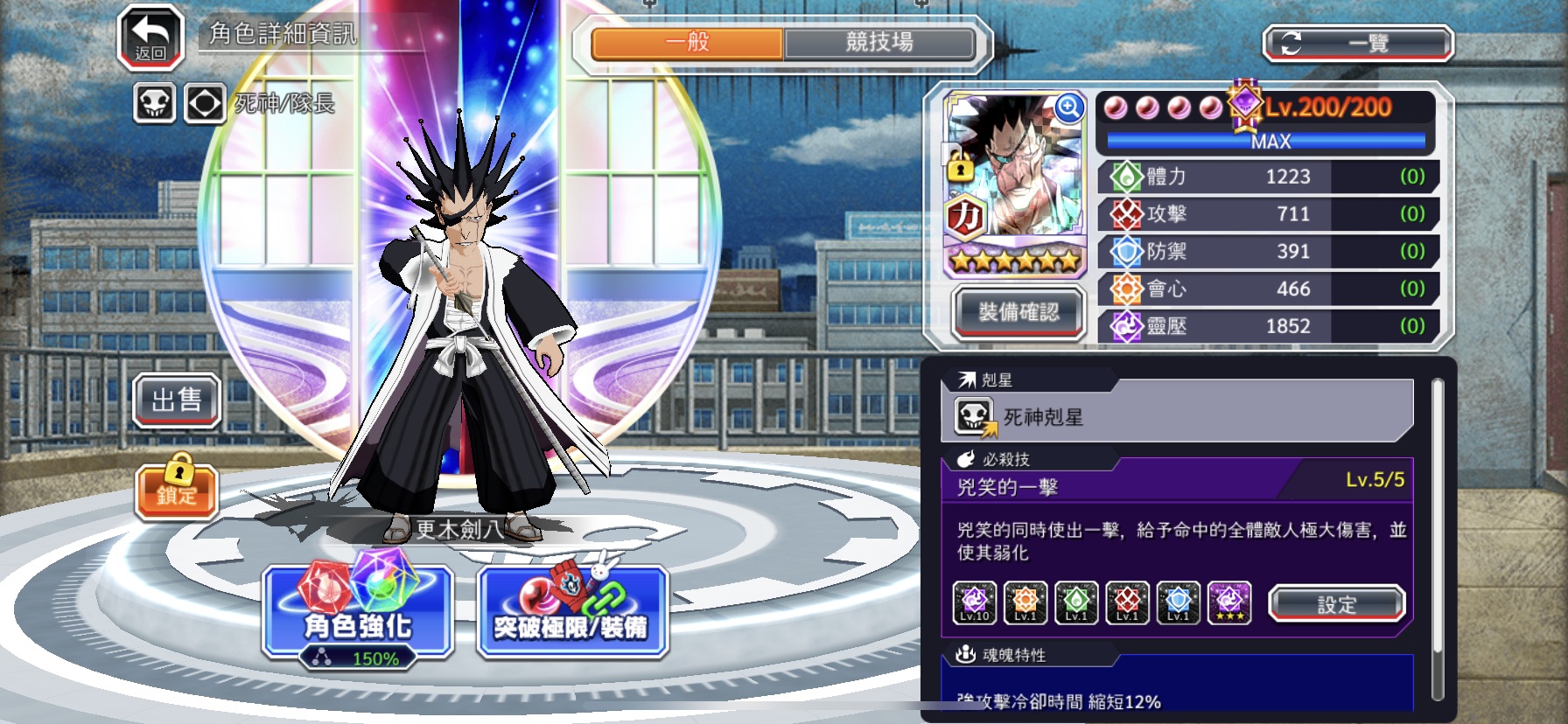 死神bleach Brave Souls帳號 50等 最強角色血戰藍染血戰老頭寶5藍染完美裝備6眼十年護6週藍染一護此單直購 8591寶物交易網