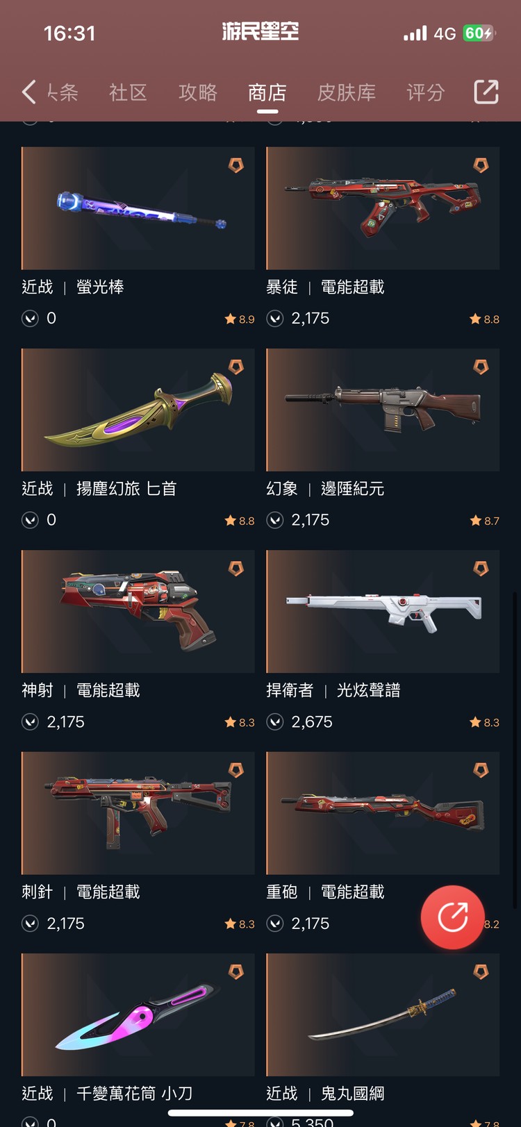 商品圖片