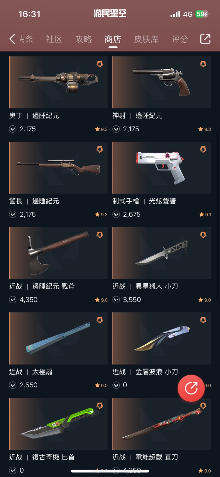 商品圖片