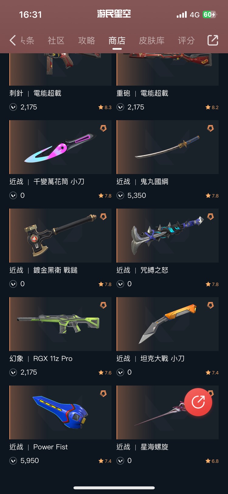 商品圖片