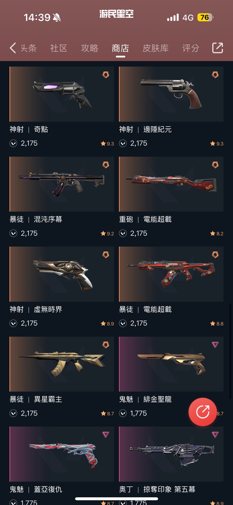 商品圖片