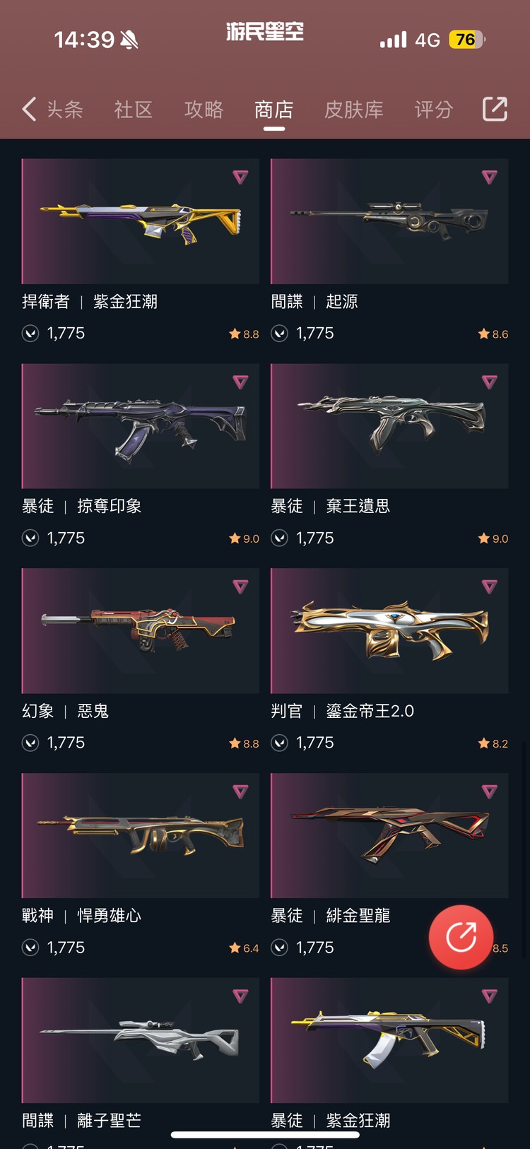 商品圖片