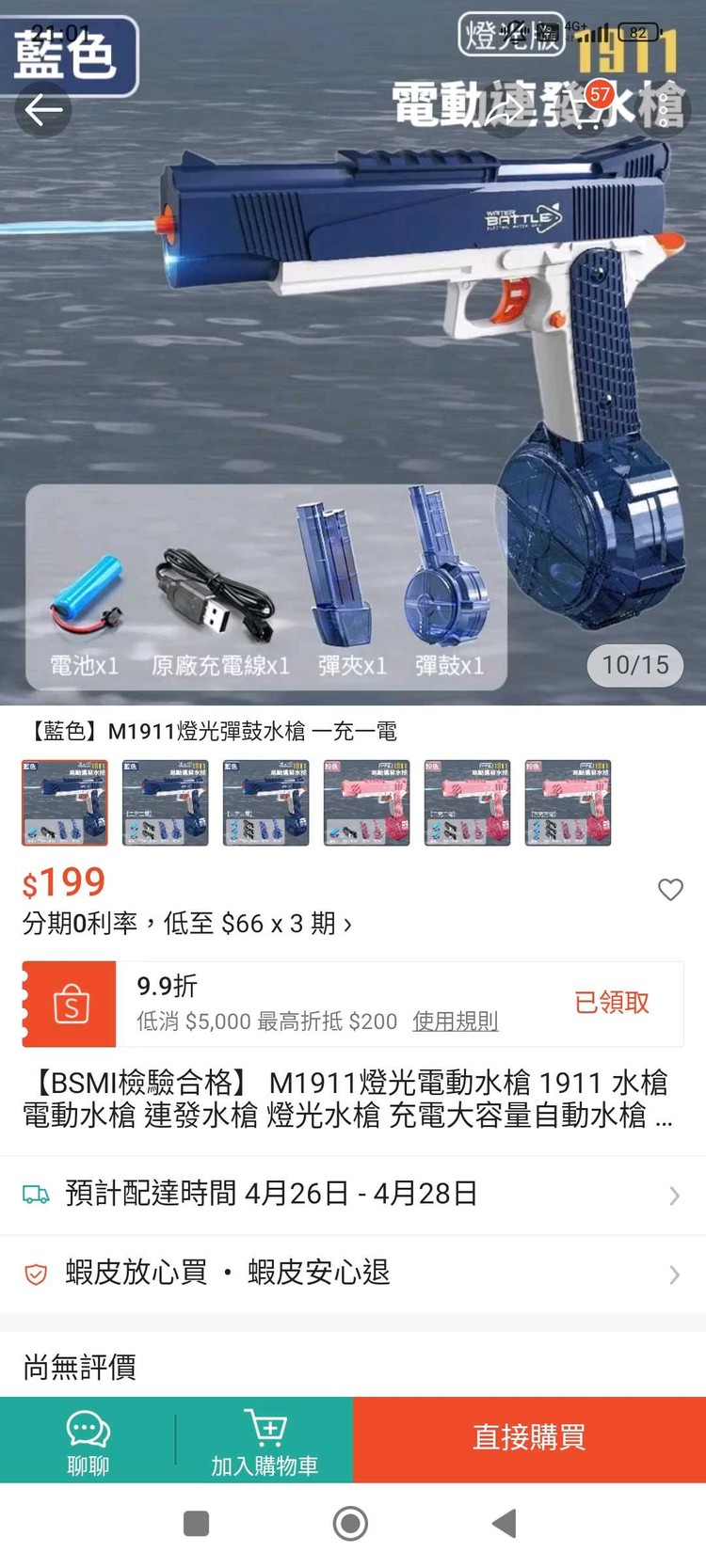 商品圖片