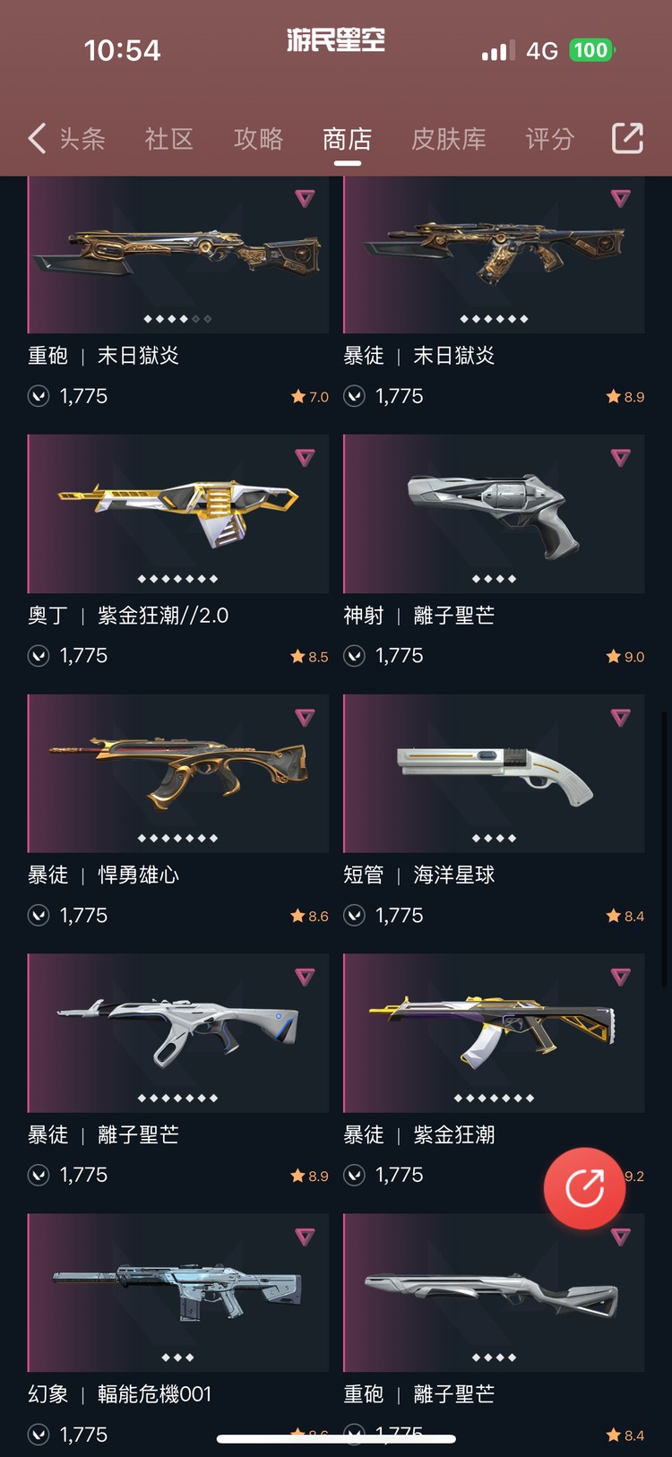 商品圖片