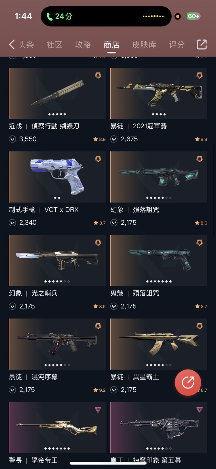 商品圖片