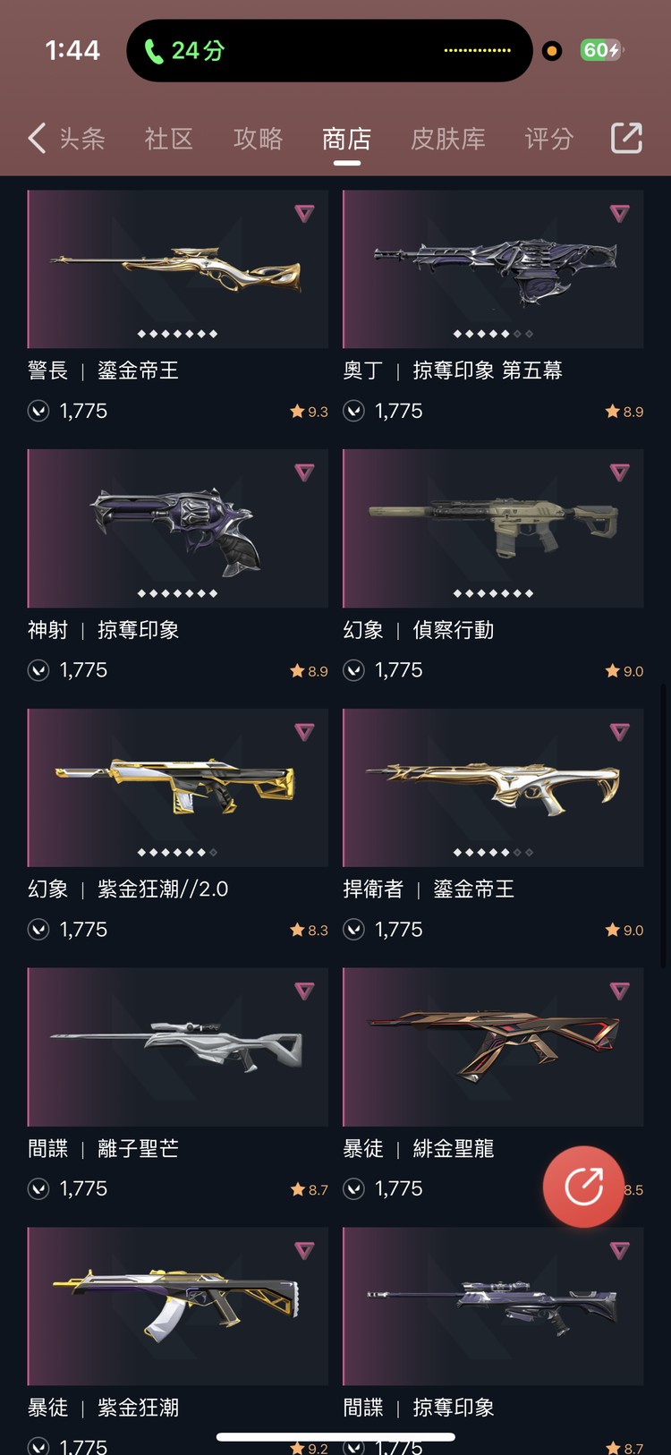 商品圖片