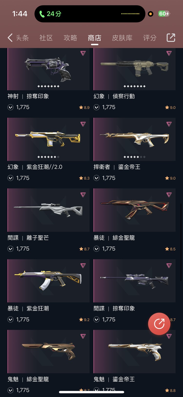 商品圖片