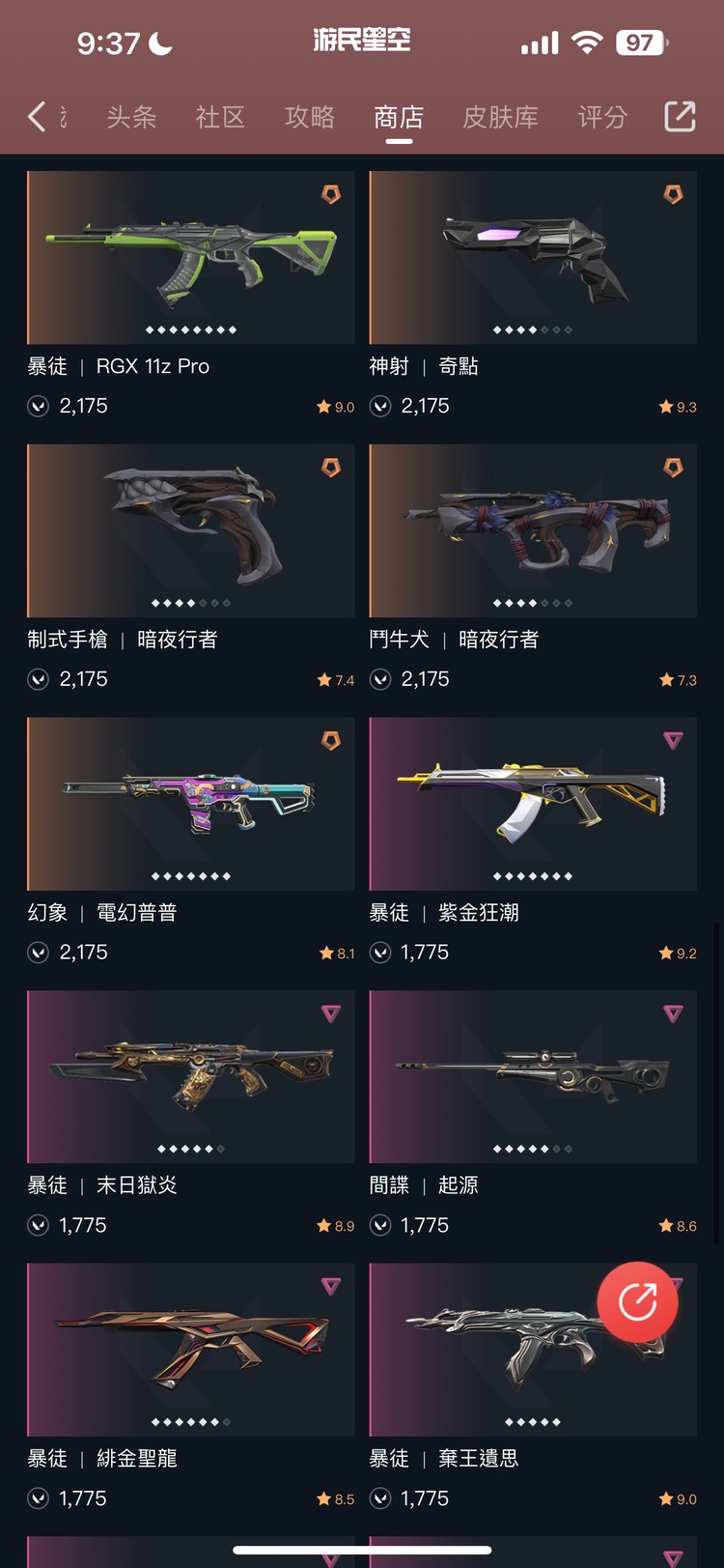 商品圖片