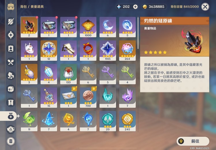 商品圖片