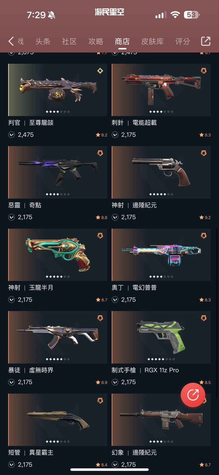 商品圖片
