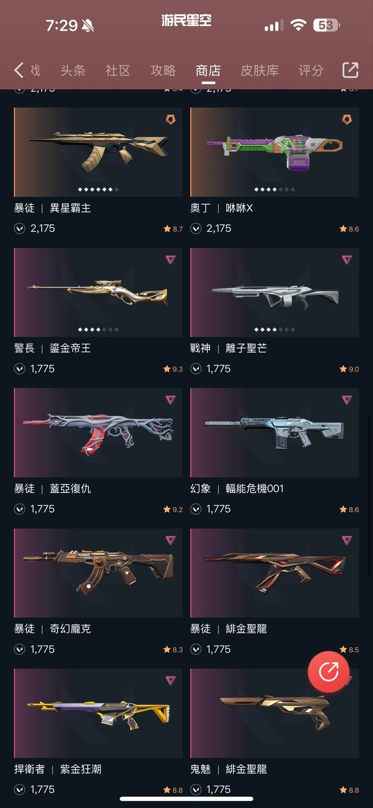 商品圖片