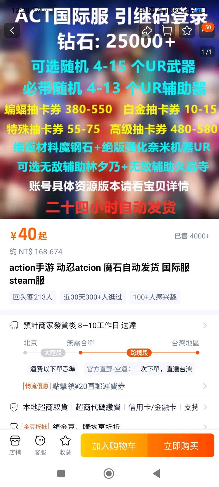 商品圖片