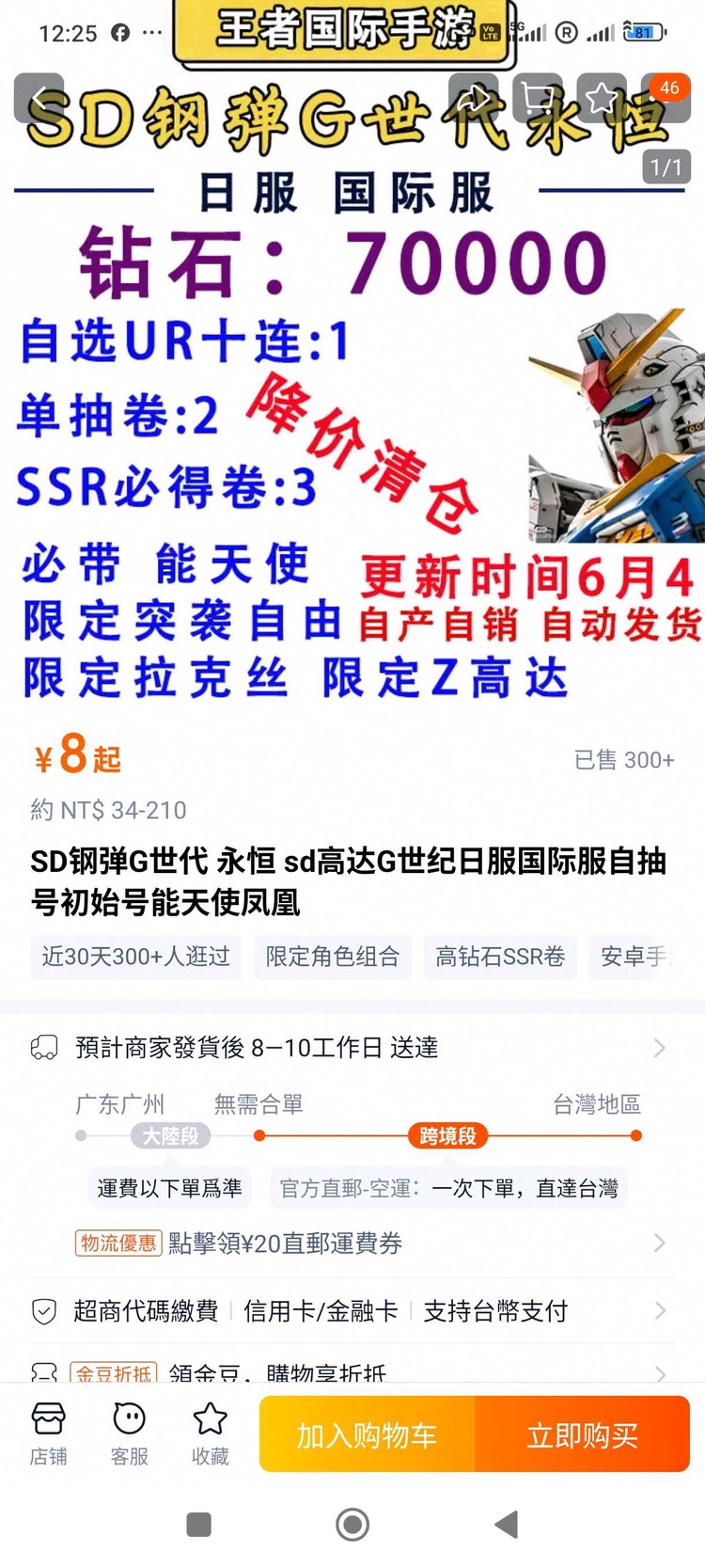 商品圖片