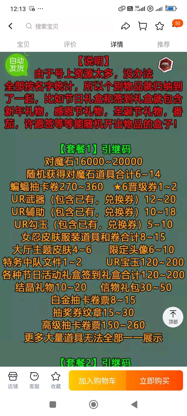 商品圖片
