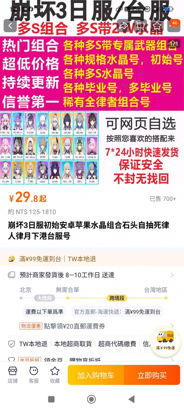 商品圖片