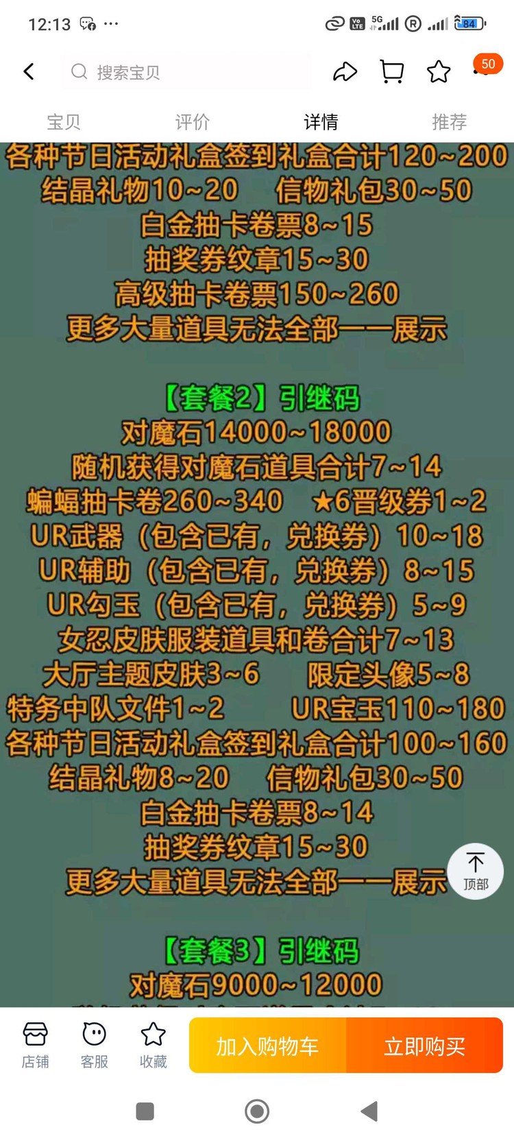 商品圖片