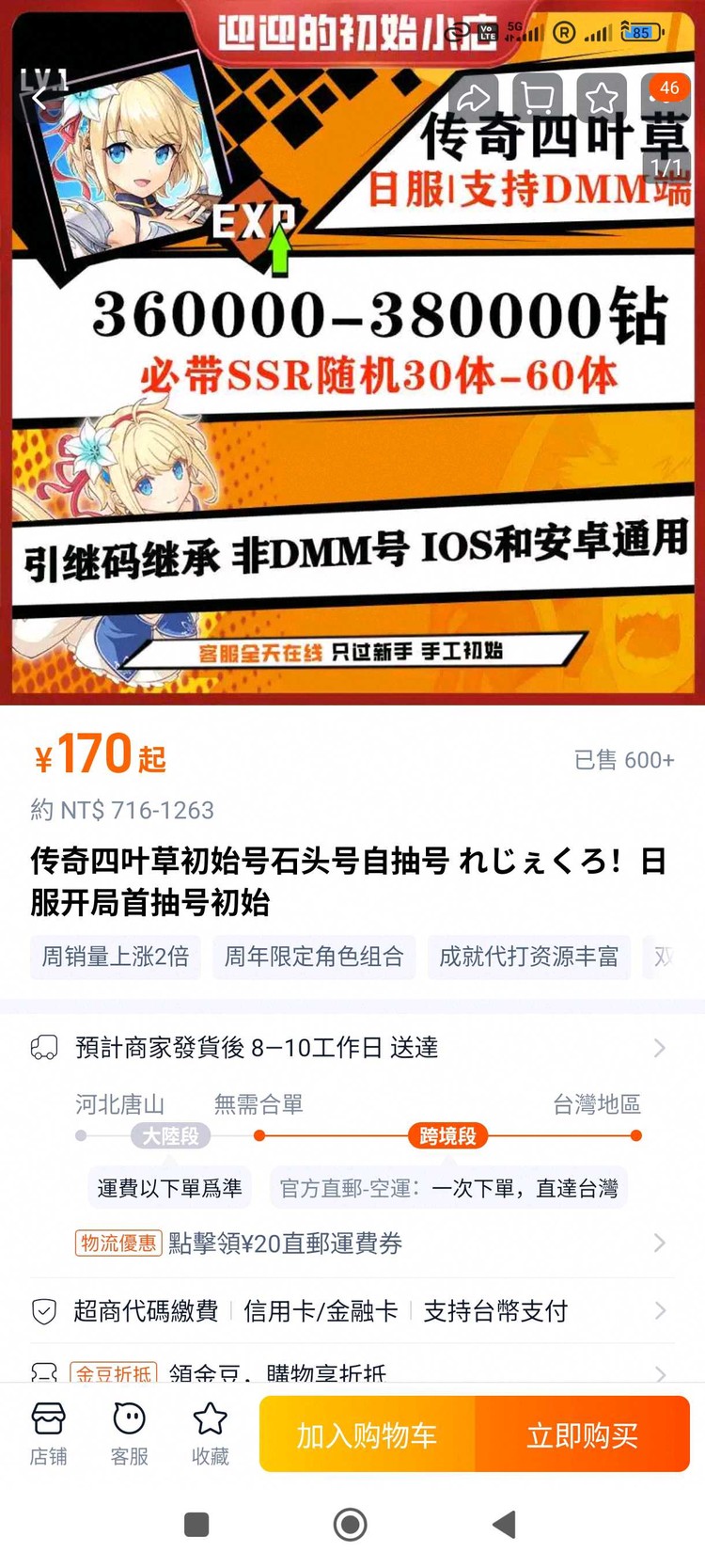 商品圖片
