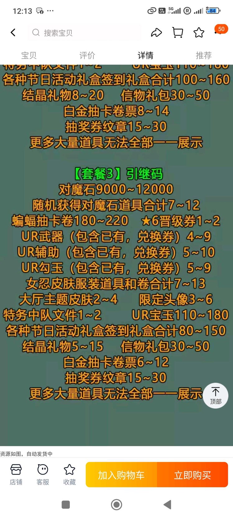 商品圖片