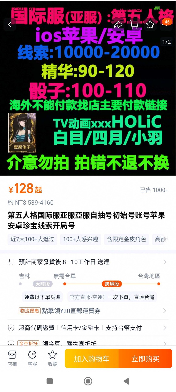 商品圖片