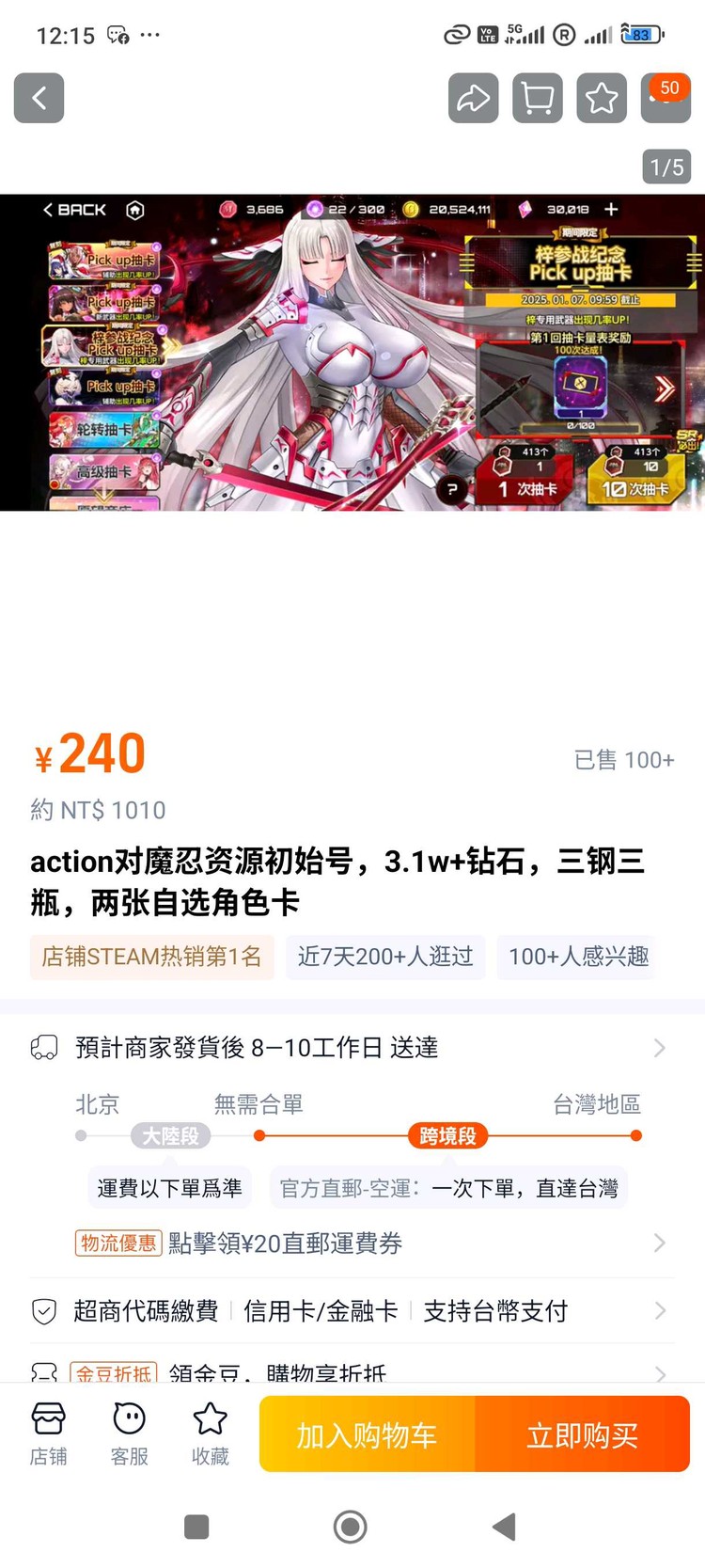 商品圖片