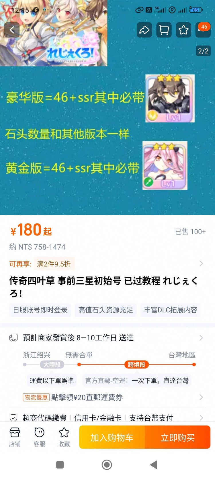 商品圖片
