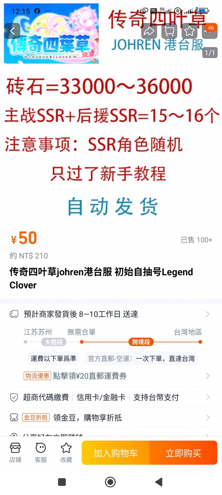 商品圖片