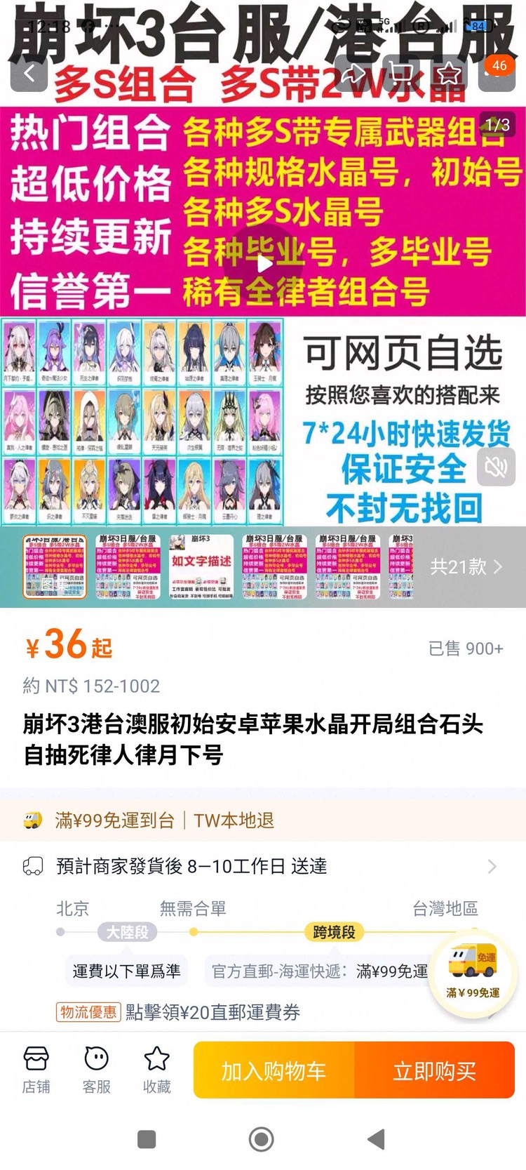 商品圖片