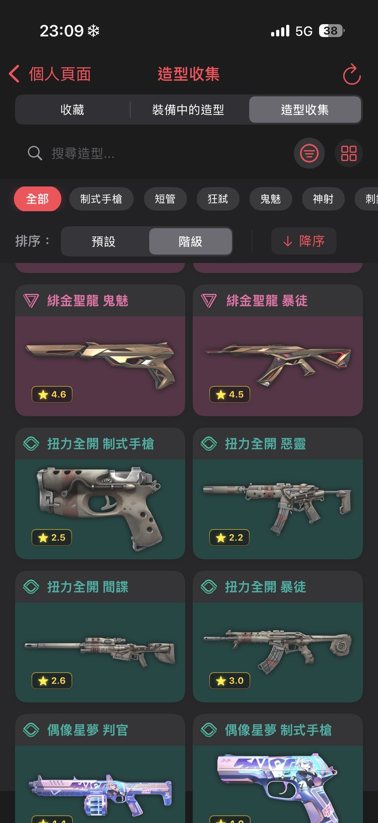 商品圖片