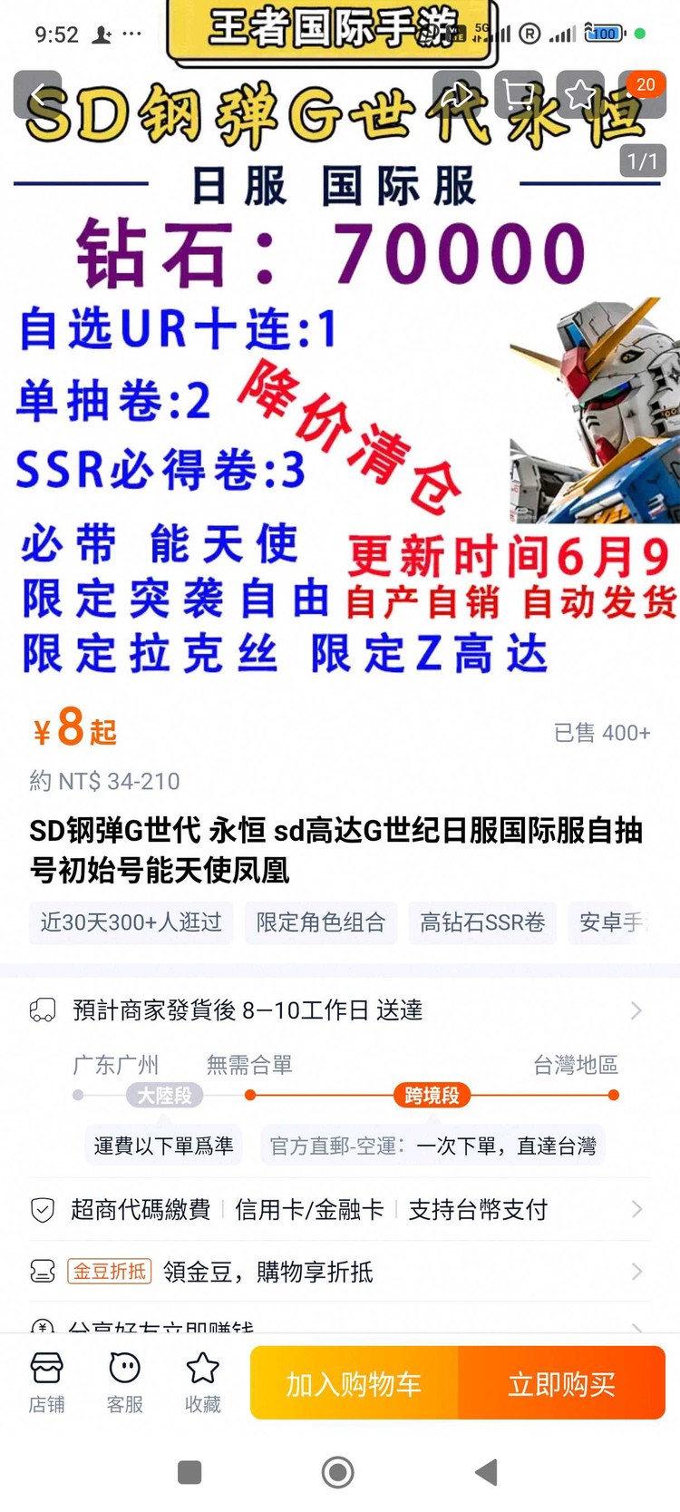 商品圖片