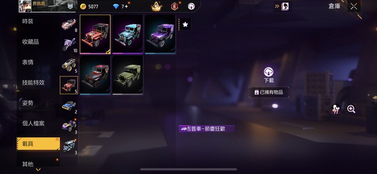 商品圖片