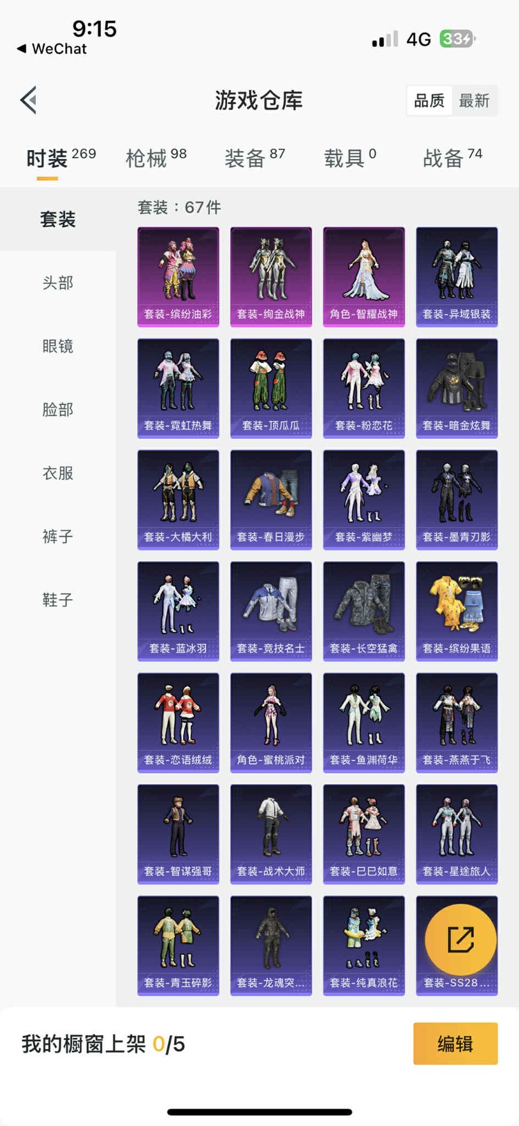 商品圖片