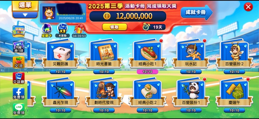 首圖