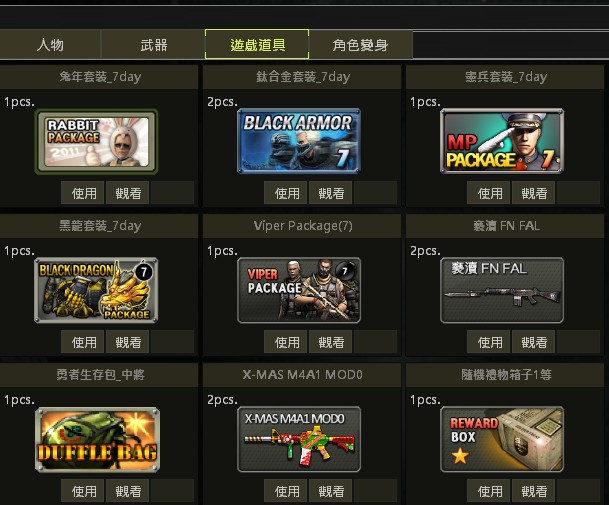 商品圖片
