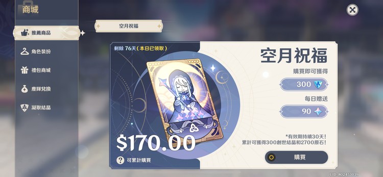 商品圖片