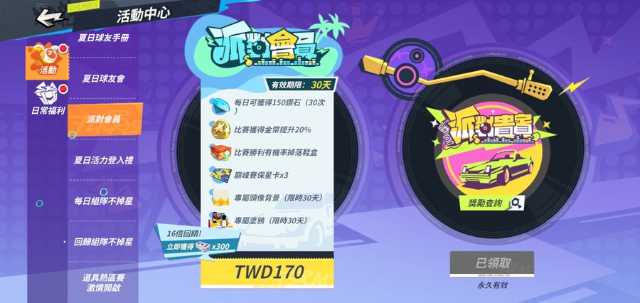首圖