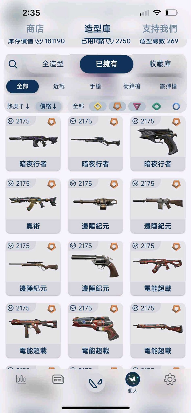 商品圖片