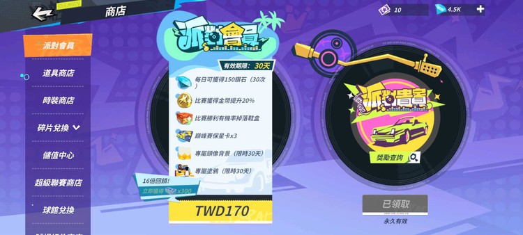 商品圖片