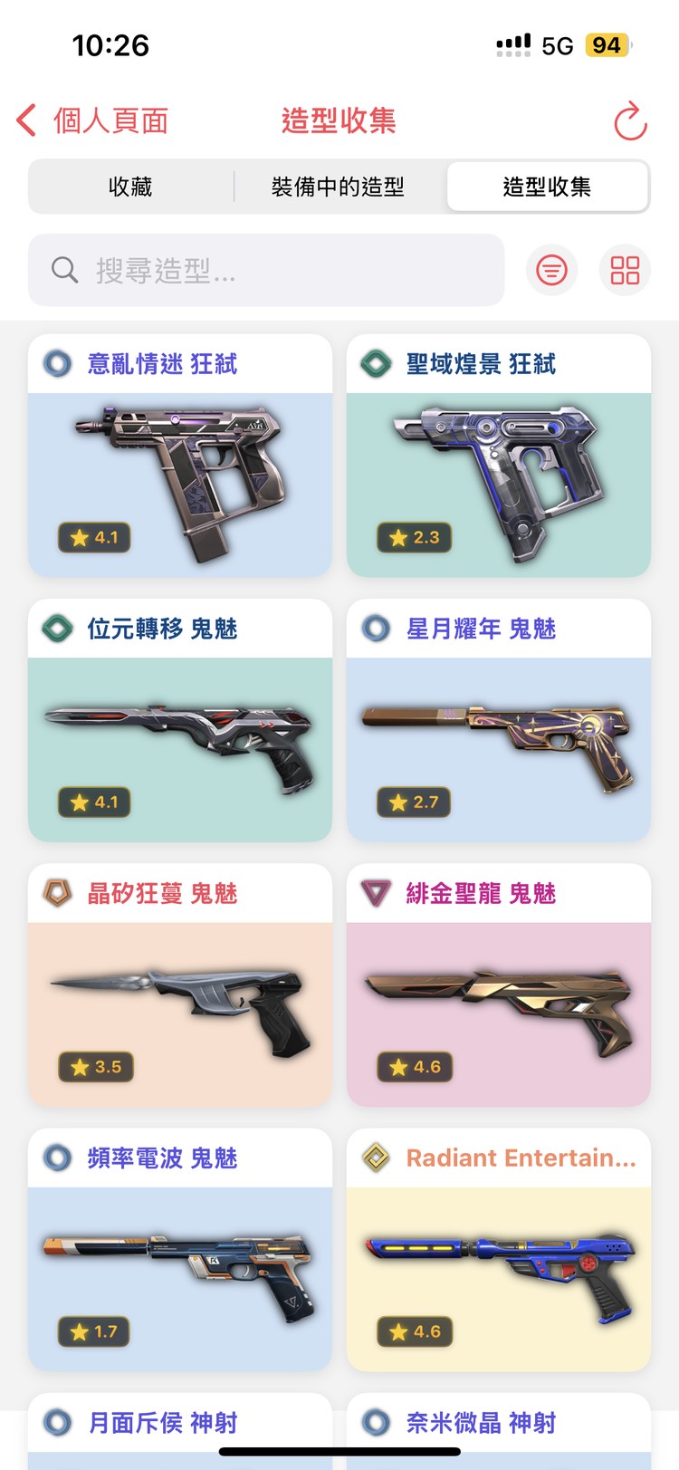 商品圖片