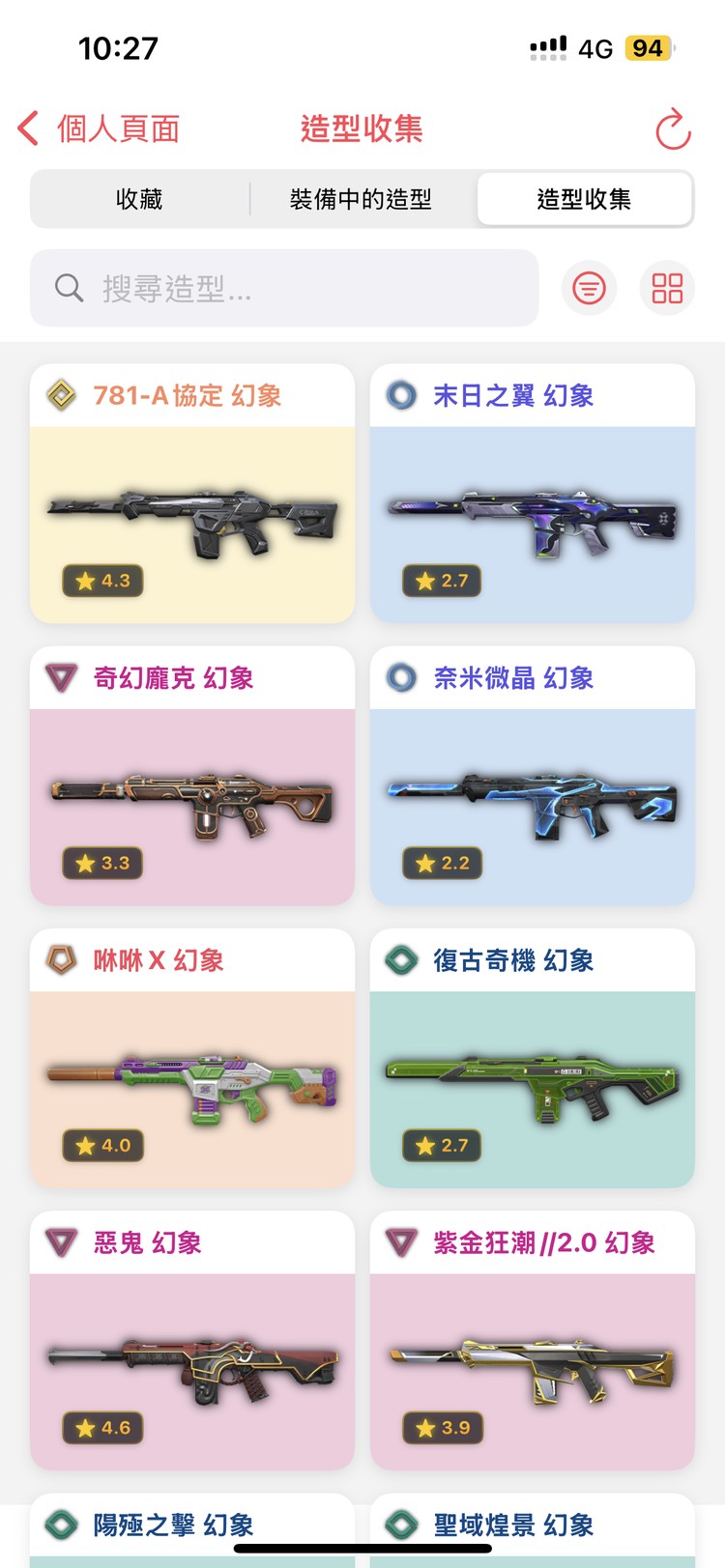 商品圖片