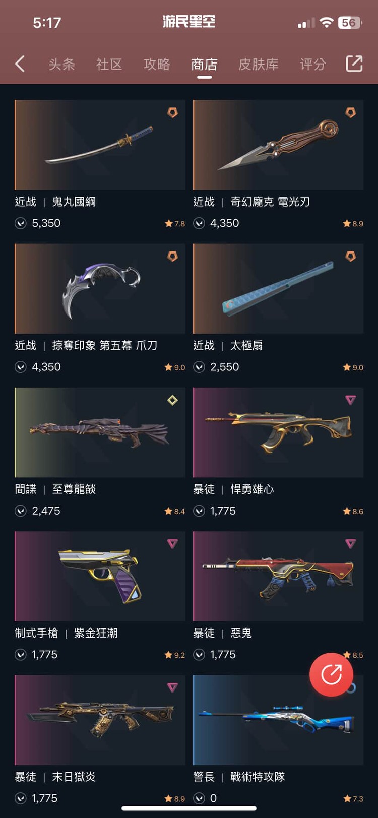 商品圖片
