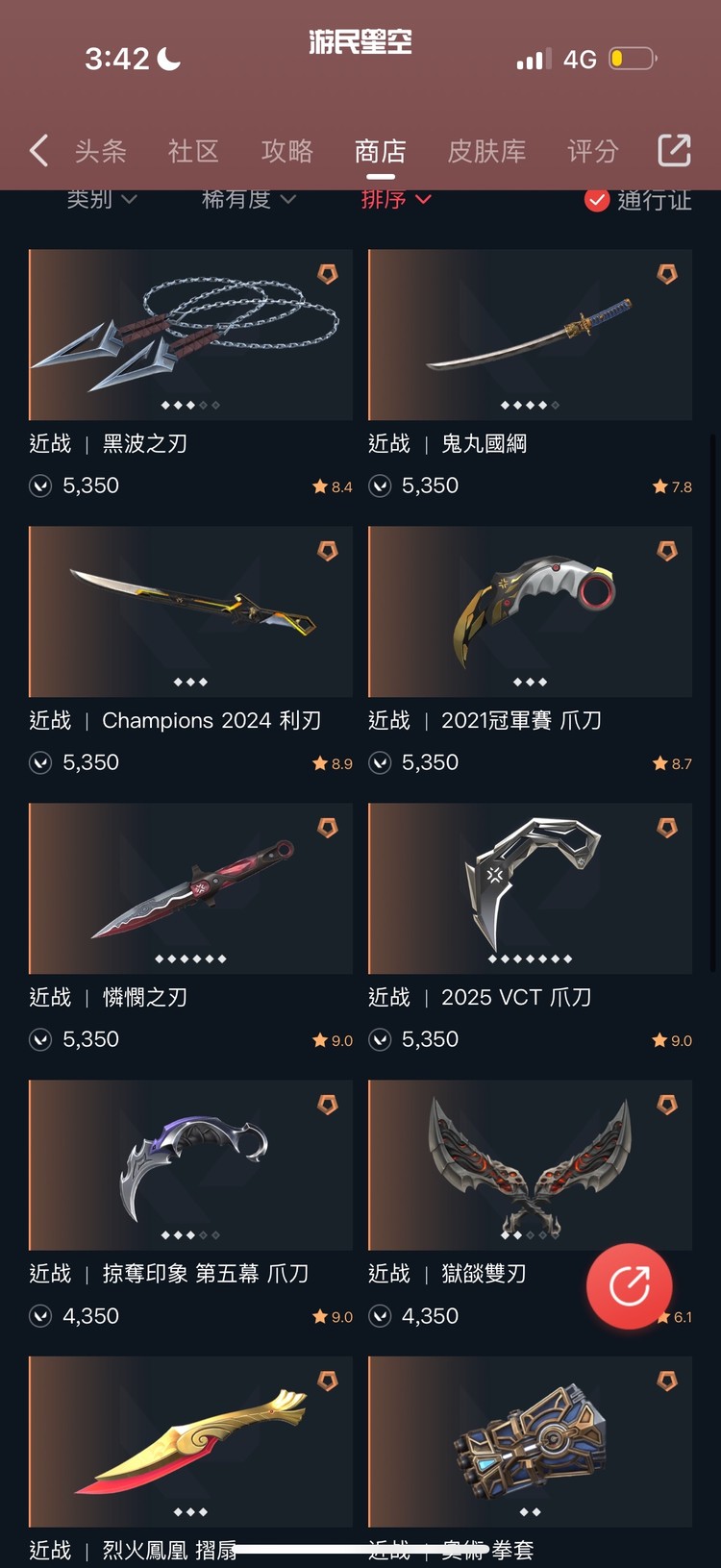 商品圖片