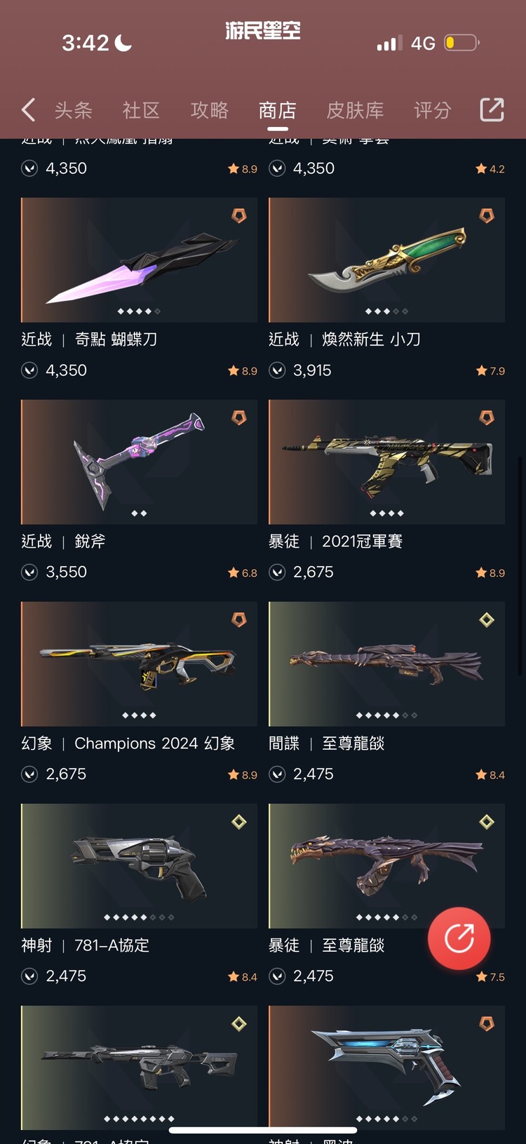 商品圖片