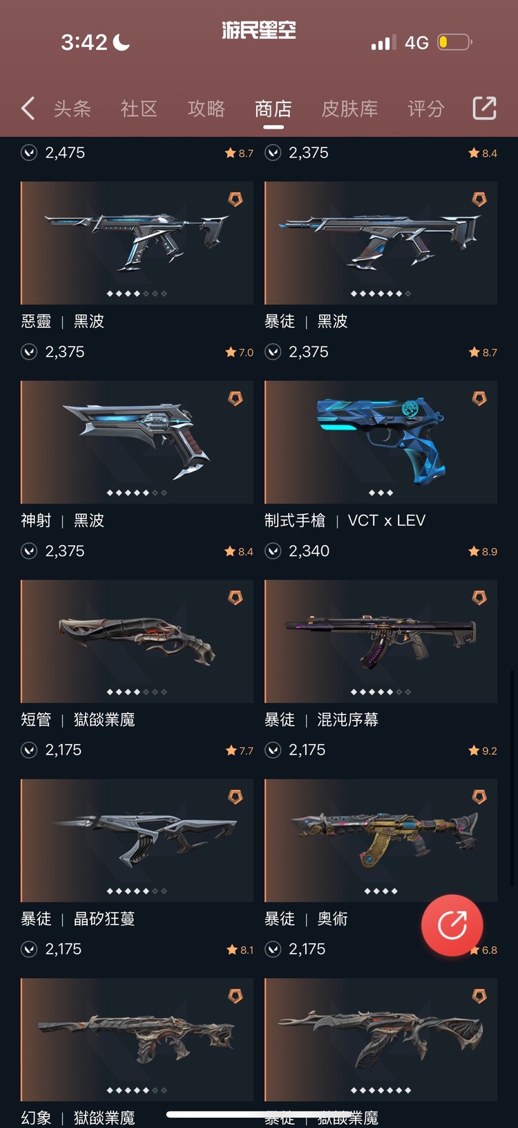 商品圖片