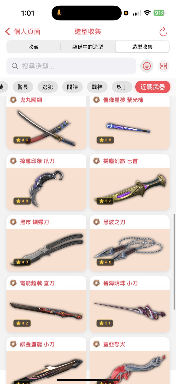 商品圖片