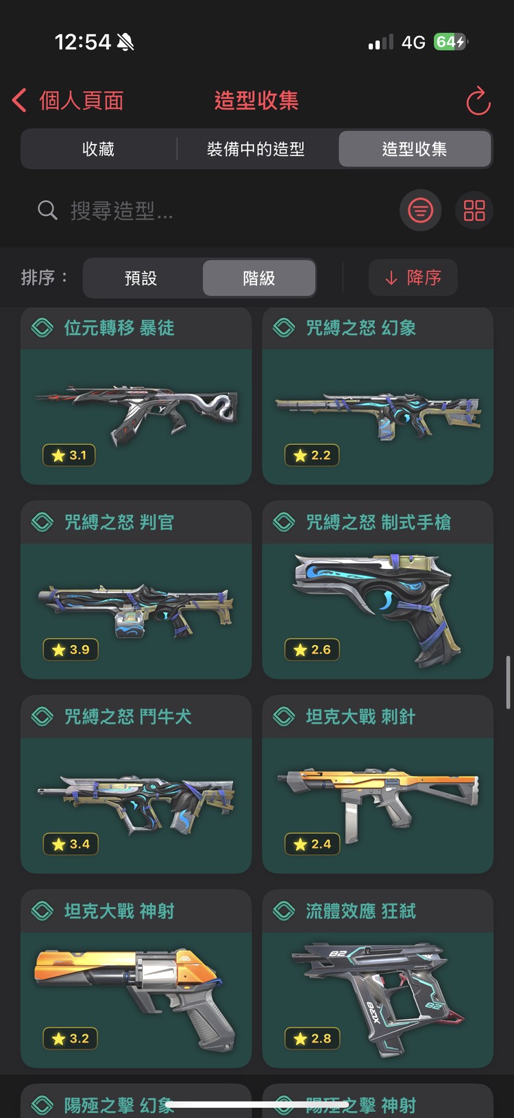 商品圖片