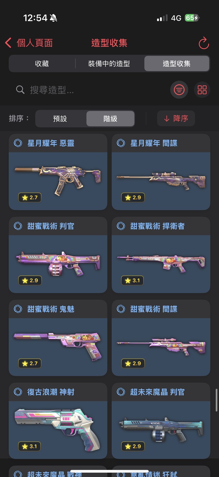 商品圖片