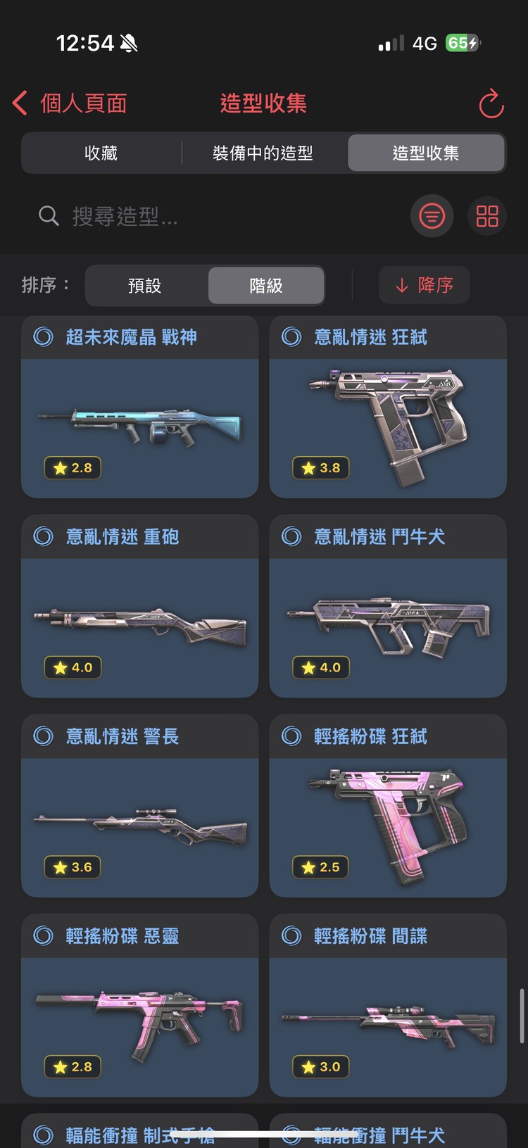 商品圖片